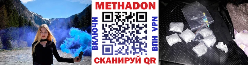 Метадон кристалл  Теберда 